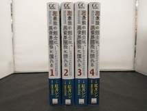 1~4巻セット 【小説】元最強の剣士は、異世界魔法に憧れる 紅月シン_画像1