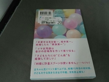 大好きな人と結婚した、その後。 辻希美_画像2