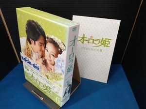 DVD オーロラ姫 DVD-BOX6