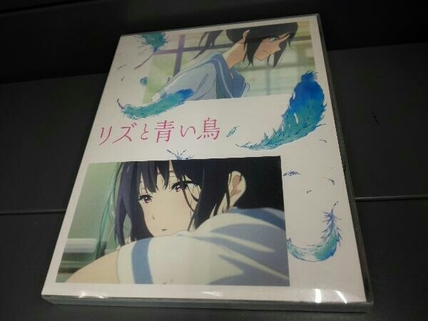 リズと青い鳥 bdの値段と価格推移は?|35件の売買情報を集計したリズ ...