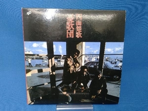 【CD】憂歌団 / 四面楚歌