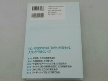 書き込み有 スタンフォードの心理学講義 人生がうまくいくシンプルなルール ケリー・マクゴニガル_画像3