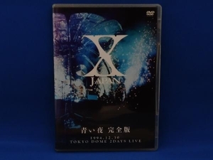 X JAPAN 青い夜 完全版　DVD