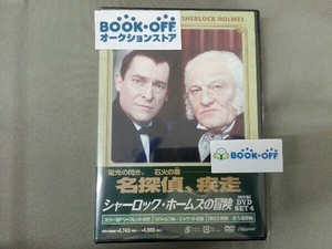 DVD シャーロック・ホームズの冒険[完全版]DVD-SET4