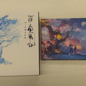 羅小黒戦記 ぼくが選ぶ未来(完全生産限定版)(Blu-ray Disc)の画像1