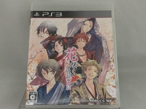 PS3; 花咲くまにまに