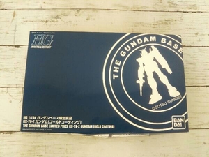 HG 1/144 ガンダムベース限定景品 RX-78-2 ガンダム[ゴールドコーティング]