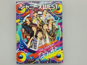 ジャニーズWEST LIVE TOUR 2017 なうぇすと(初回版)(Blu-ray Disc)