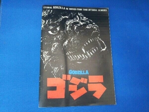  movie pamphlet Godzilla GODZILLA