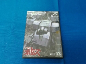 DVD 装甲騎兵ボトムズ VOL.12