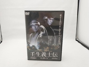 DVD 壬生義士伝
