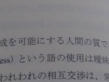 子どもの言語学習能力 ローレイン・マッキューン_画像3