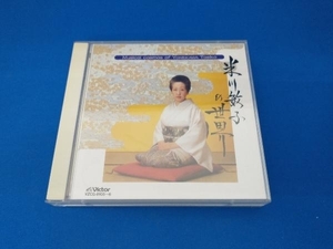 米川敏子/他 CD 米川敏子の世界