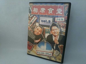 DVD 相席食堂Vol.2(通常版)