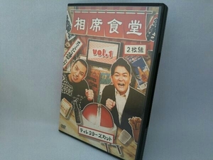 DVD 相席食堂Vol.1(通常版)