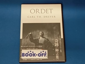 DVD 奇跡(御言葉) カール・Th・ドライヤー コレクション