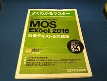 Microsoft Office Specialist Micrsoft Excel 2016対策テキスト&問題集 FOM出版_画像1