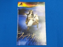 DVD 演劇女子部 「ファラオの墓 ~蛇王・スネフェル~」_画像5