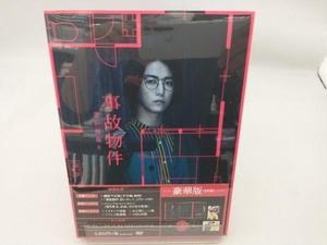 未開封 DVD 事故物件 恐い間取り 豪華版(初回限定生産)