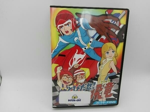 DVD とびだせ!マシーン飛竜 コレクターズDVD