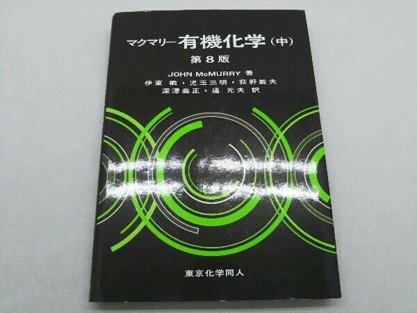 商品詳細ページ | メディカルブックセンター