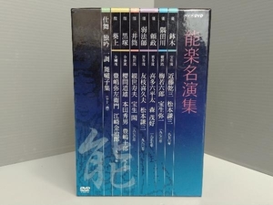 DVD 能楽名演集 DVD BOX