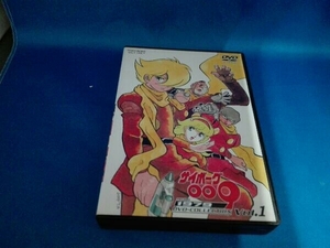 DVD サイボーグ009 1979 DVD-COLLECTION VOL.1