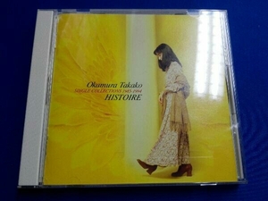 岡村孝子 CD Histoire(イストワ-ル)