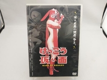 DVD けっこう仮面_画像1