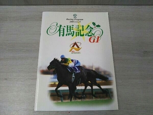 JRA Racing Program 2005.12.25 有馬記念 G1 50th ANNIVERSARY THE ARIMA KINEN レーシングプログラム 本 競馬