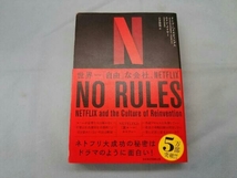 NO RULES リード・ヘイスティングス_画像1