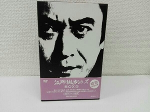 帯あり DVD 江戸川乱歩シリーズ DVD-BOX2(初回限定生産版)