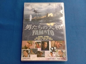 DVD 男たちの大和/YAMATO