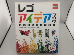  Lego I der книжка Daniel *lipko-witsu