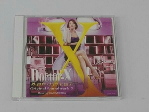沢田完(音楽) CD 『ドクターX~外科医・大門未知子~Original Soundtrack 2』 Music by 沢田完