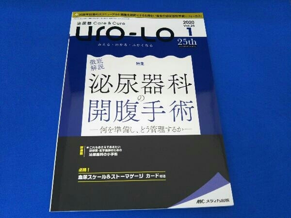 2023年最新】ヤフオク! -泌尿器 手術(本、雑誌)の中古品・新品・古本一覧