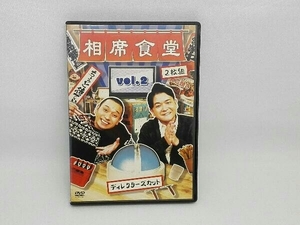 相席食堂Vol.2(通常版) DVD