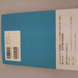 花束みたいな恋をした 坂元裕二の画像2