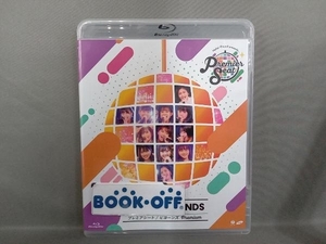 Hello!Project ひなフェス 2021【Juice=Juice/つばきファクトリー&BEYOOOOONDS プレミアム】(Blu-ray Disc)