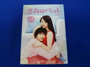 DVD きみはペット＜完全版＞ DVD-BOX1