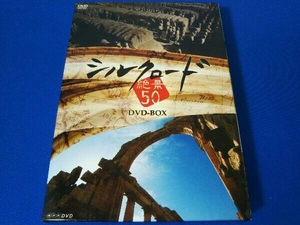 DVD シルクロード絶景50 DVD-BOX エデュテインメント・紀行・歴史・芸術