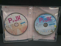 PとJK 豪華版(Blu-ray Disc)_画像4