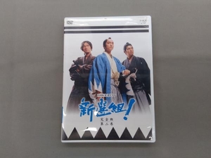 DVD 新選組!完全版(2) 香取慎吾 藤原竜也 山本耕史