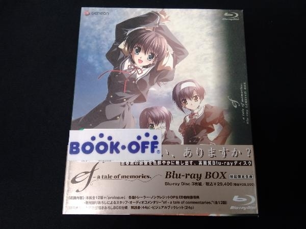 Yahoo!オークション -「ef a tale of memories.」(ブルーレイ) の落札相場・落札価格 Yahoo!オークション -「ef a tale of memories.」(ブルーレイ) の落札相場・落札価格