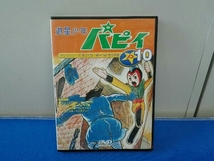 DVD 遊星少年パピイ(10)_画像2