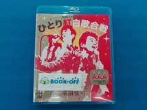 Blu-ray 桑田佳祐 Act Against AIDS 2008 昭和八十三年度!ひとり紅白歌合戦(Blu-ray Disc)_画像1