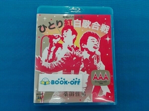 Blu-ray 桑田佳祐 Act Against AIDS 2008 昭和八十三年度!ひとり紅白歌合戦(Blu-ray Disc)