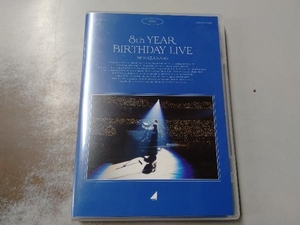 8th YEAR BIRTHDAY LIVE Day1(通常版)(Blu-ray Disc)