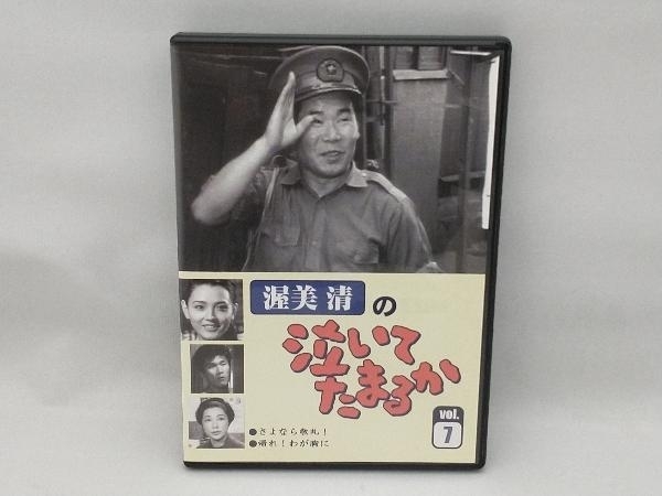2025年最新】Yahoo!オークション -泣いてたまるかdvdの中古品 2025年最新】Yahoo!オークション -泣いてたまるかdvdの中古品