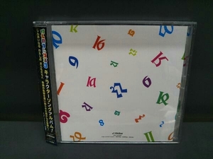 けものフレンズ3 CD 『けものフレンズ3』キャラクターソングアルバム「MIRACLE DIALIES」(通常盤)